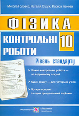Գ����. 10 ����. г���� ���������. ���������� ������ 2013