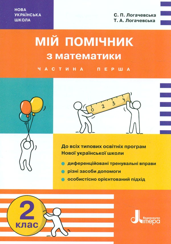 ̳� ������� � ����������. 2 ���� (� ���� ��������) 2019 (���)