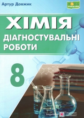 ճ�� 8 ����. ����� ��� ��������������� ����. (�� ��������� ���������� �.) /���