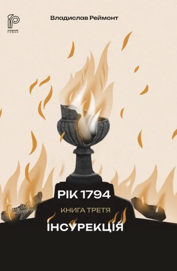 ����������. г� 1794. ����� 3