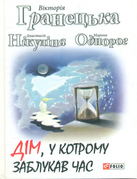 ĳ�, � �������� �������� ���: �����