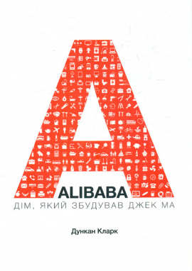 Alibaba: ĳ,   