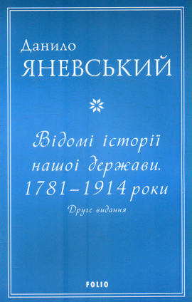 ³   . 1781-1914 : 2- .