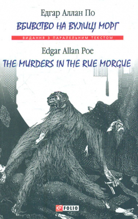     = The murders in the rue Morgue (.  . )