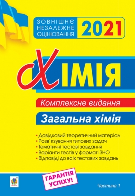ճ��. ���������� ������� ��� ��������� �� ���. ������� �. �������� ����. 2021. ��� 2021