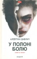 � ������ ����: ������-������ (��'�)