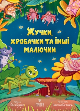 �����, �������� �� ���� �������
