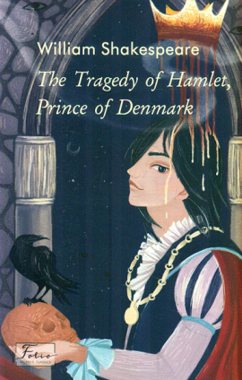 The Tragedy of Hamlet, Prіnce of Denmark (Гамлет, принц данський) (Folіo World’s Classіcs) (англ.)