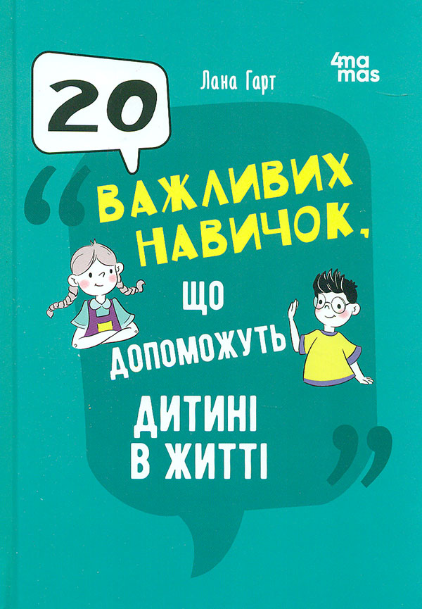 20 �������� �������, �� ���������� ������ � ����