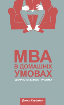 MBA   .  -