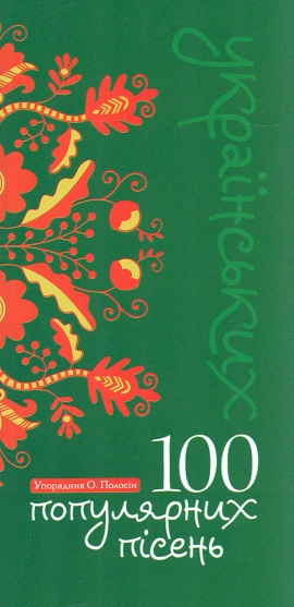 100 ���������� ���������� �����