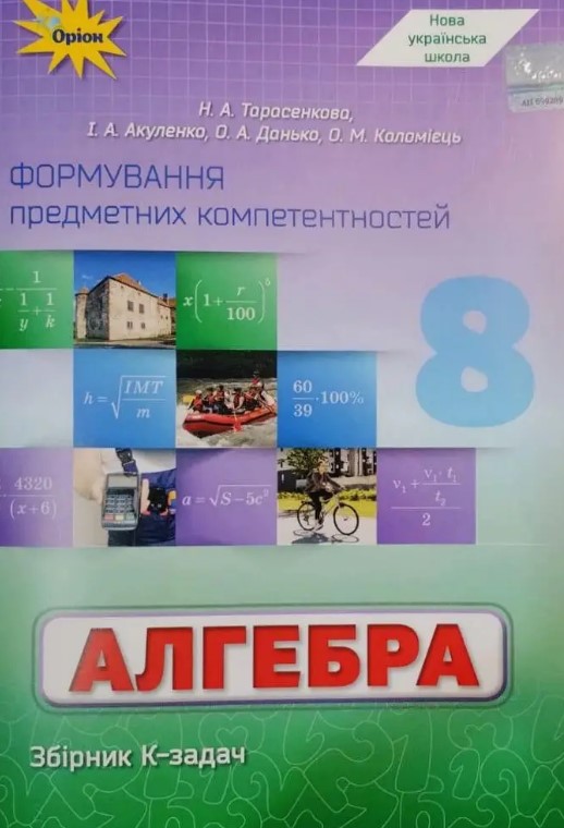 �������. 8 ��. ������� � ���������� �����. �������������. (2025) ���