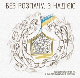 ��� �������, � ��䳺�: ������� � ��������� ���