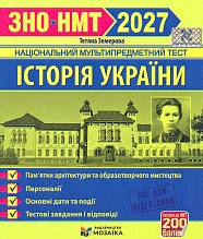 ��� 2027 ������ ������. ���'���� ����������� �� ���. ����.����'����� ��� ����., �������볿 �� ���/��� 