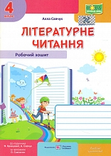 ˳��������� �������. ������� �����. 4 ����. (�� ���. ������ �) ��� 2026
