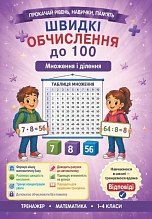 ����� ���������� �� 100 ( �������� � ������)