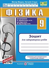Գ����. ����� ��� ������������ ����. 9 ���� ( �� �������� ). ���.2026