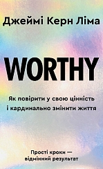 Worthy. �� ������� � ���� �������� � ����������� ������ ��� �����
