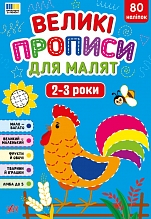 ����� ������� ��� �����. 2-3 ����