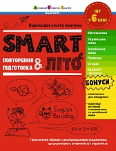 Smart ���. ��� � 6 ����. ���������� � ��������� 