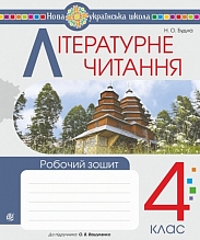 ˳��������� �������. 4 ����. ������� �����. ��� (�� ���. ��������� �.)