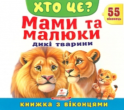 ��� ��? ���� �� ������. ��� ������� (55 �������)