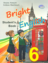 Bright English. ϳ������� ��� 6 -�� ��. ����. ��� 2017 (����������� ������. �� ����)