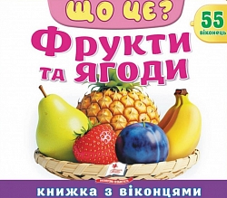 �� ��? ������ �� ����� (55 �������)
