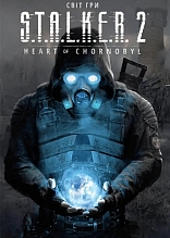 ������ ��� ��� S.T.A.L.K.E.R. 2: Heart of Chornobyl