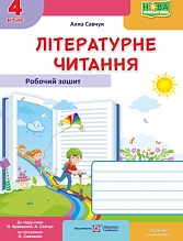 ˳��������� �������. ������� �����. 4 ����. (�� ���. ������ �) ��� 2026