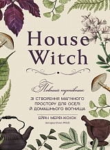 House Witch. ������ ������� �� ��������� �������� �������� ��� ���� � ���������� �������