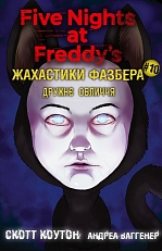 ��������� �������. ����� 10: ������ �������