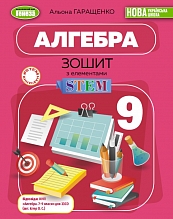 �������. 9 ��. ����� � ���������� STEM  (2026) ���