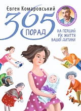 365 ����� �� ������ �i� ����� ����? ������