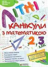 ˳��� �������� � �����������. � 2 � 3 ����. 2026