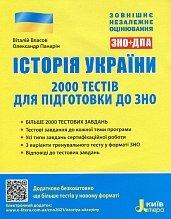 ������ ������ 2000 ����� ��� ��������� �� ���