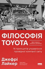 Գ������� Toyota. 14 �������� ���������� �������. 2-�� ���.