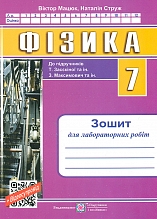 Գ����. 7 ����. ����� ��� ������������ ���� ( �� ��������� ������ �., ���������� �.)