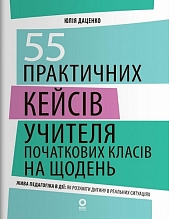 55 ���������� ����� ������� ���������� ����� �� ������