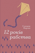 12 ���� �������