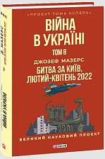 ³��� � ������. ��� 8. ����� �� ���, �����-������ 2022