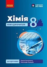 ճ��. 8 ����. ����� ��� �������