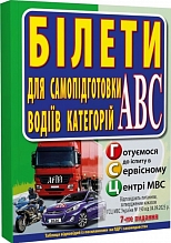 ������ ��� ������������� ��䳿� �������� �B�. �������� �� ������ � ��������� ����� ��� 2026