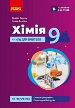 ճ��. 9 ����. ����� ��� �������( �� ����������)