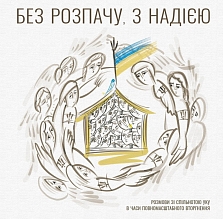 ��� �������, � ��䳺�: ������� � ��������� ���