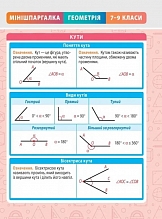 ̳�����������. �������� 7-9 ����� 