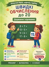 ����� ���������� �� 20 ( ��������� � ���������)