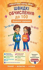 ����� ���������� �� 100 ( ��������� � ���������)
