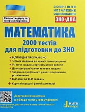 ���������� 2000 ����� ��� ��������� �� ���