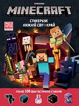 MINECRAFT. �Ҳ���-��� ��� ������ ������� ��� � ����
